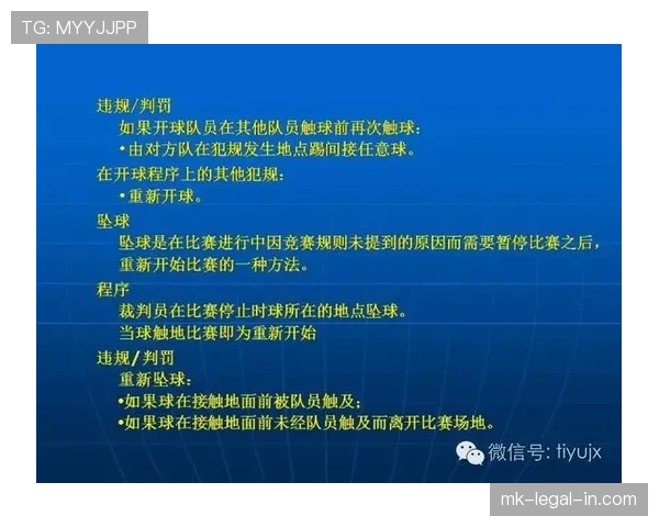 坠球规则详解：什么时候该判坠球，误判如何避免？