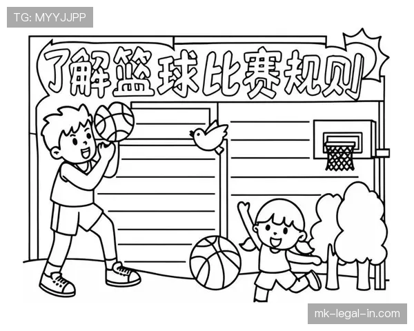 如何正确理解篮球比赛中关于加罚规则的具体判定标准与适用场景 如何正确理解篮球比赛中关于加罚规则的具体判定标准与适用场景